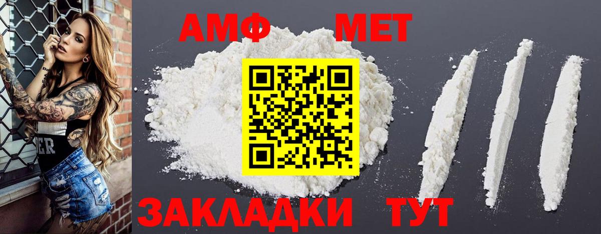 Наро-Фоминск  Амфетамин 98%  АМФ  Amphetamine  Вход с VPN 