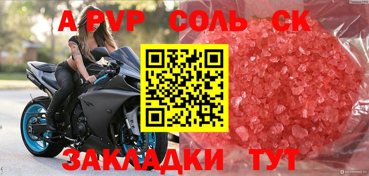 A PVP СК КРИС Наро-Фоминск