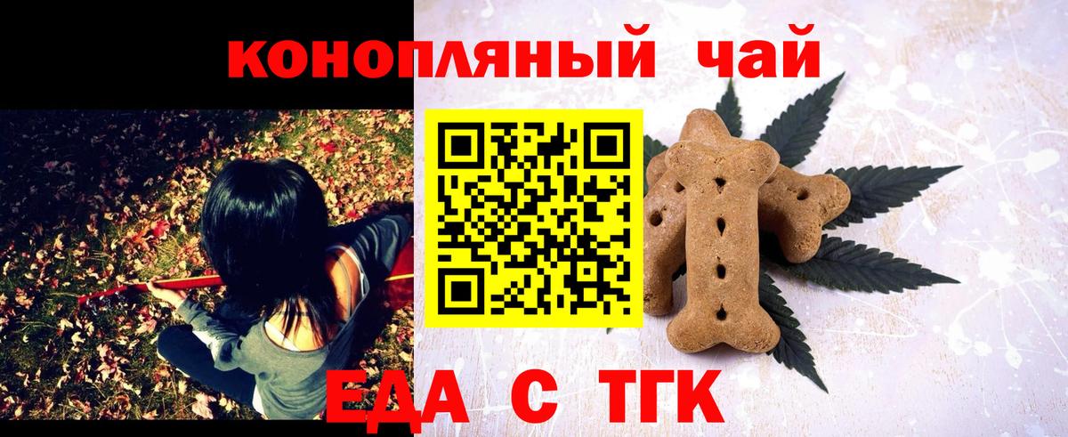 Cannafood марихуана  Вход с VPN  Наро-Фоминск 