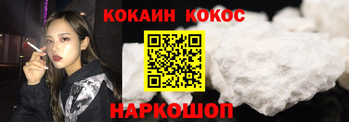 Cocaine 99% Наро-Фоминск