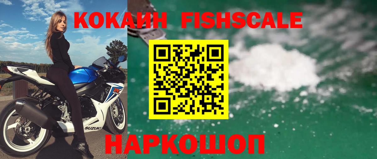 Cocaine  КОКАИН 99%  Вход с VPN  Cocaine Перу  Наро-Фоминск 