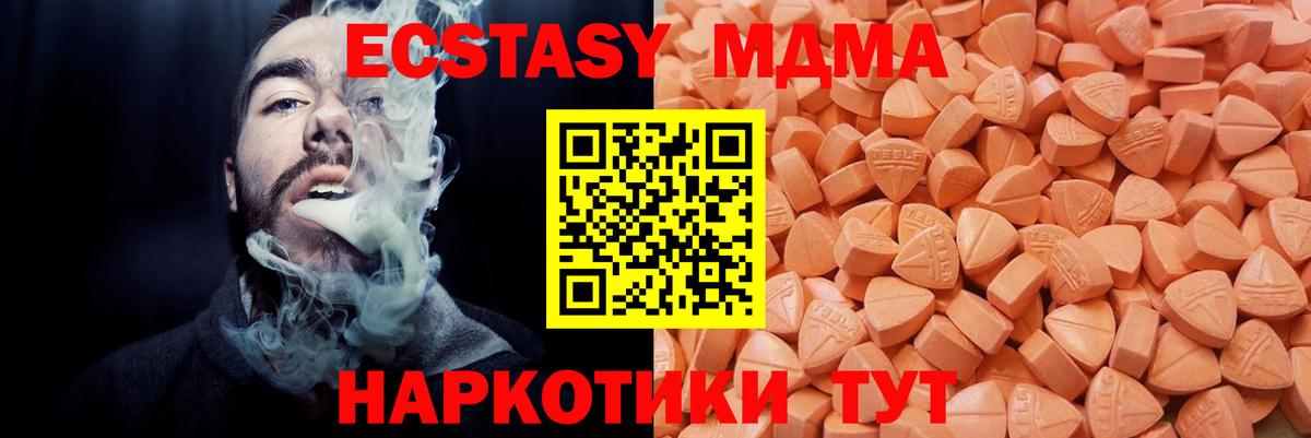 ЭКСТАЗИ 250 мг  ЭКСТАЗИ  Вход с VPN  Наро-Фоминск  ЭКСТАЗИ Punisher 