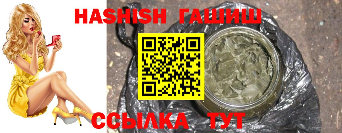 Наро-Фоминск  ГАШИШ гарик  Гашиш Ice-O-Lator  Гашиш  Вход с VPN 