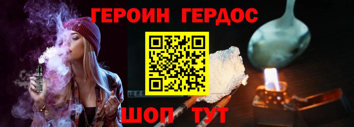 Наро-Фоминск  ГЕРОИН VHQ  Вход с VPN 