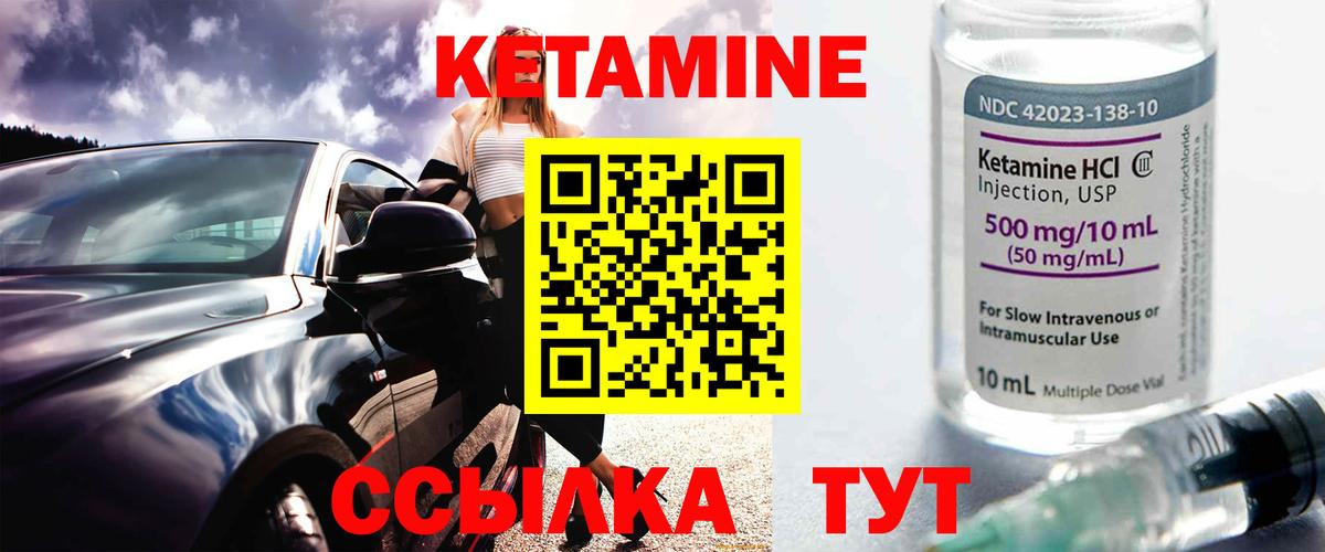 КЕТАМИН VHQ Наро-Фоминск