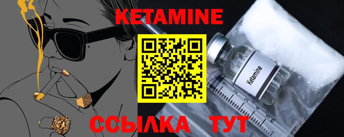 Кетамин VHQ  Кетамин ketamine  мориарти Telegram  Наро-Фоминск  Вход с VPN 
