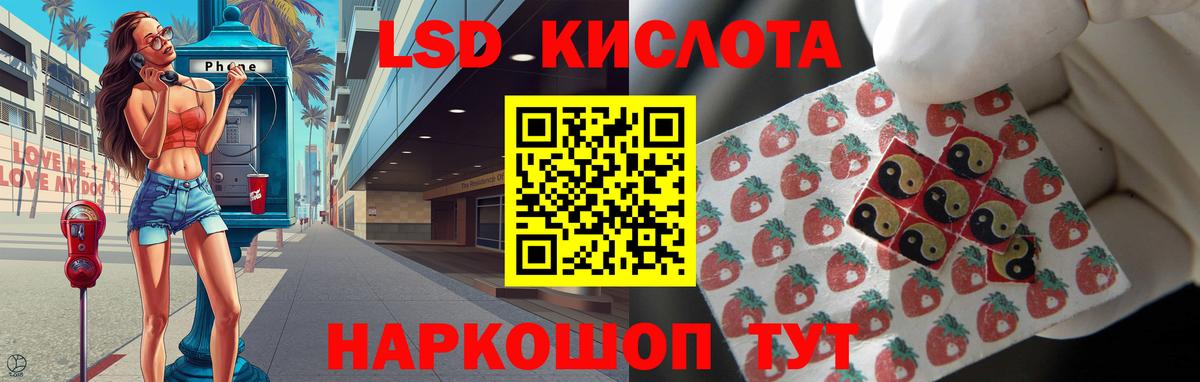 Лсд 25 экстази  Вход с VPN  ЛСД экстази ecstasy  blacksprut маркетплейс  ЛСД экстази кислота  Наро-Фоминск 