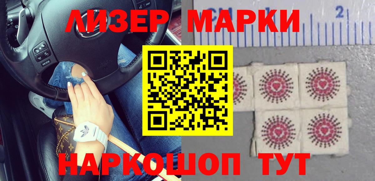 LSD-25 экстази ecstasy Наро-Фоминск