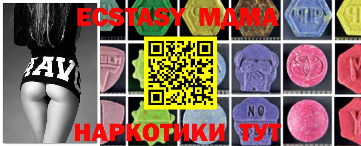 МДМА Molly Наро-Фоминск