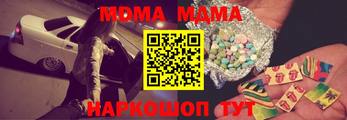 МДМА Molly  MDMA  Наро-Фоминск  Вход с VPN 