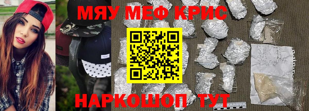 Меф  Мефедрон  Вход с VPN  Мефедрон VHQ  Наро-Фоминск 
