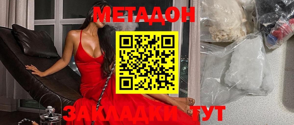 МЕТАДОН мёд  МЕТАДОН VHQ  kraken как войти  Вход с VPN  Наро-Фоминск 