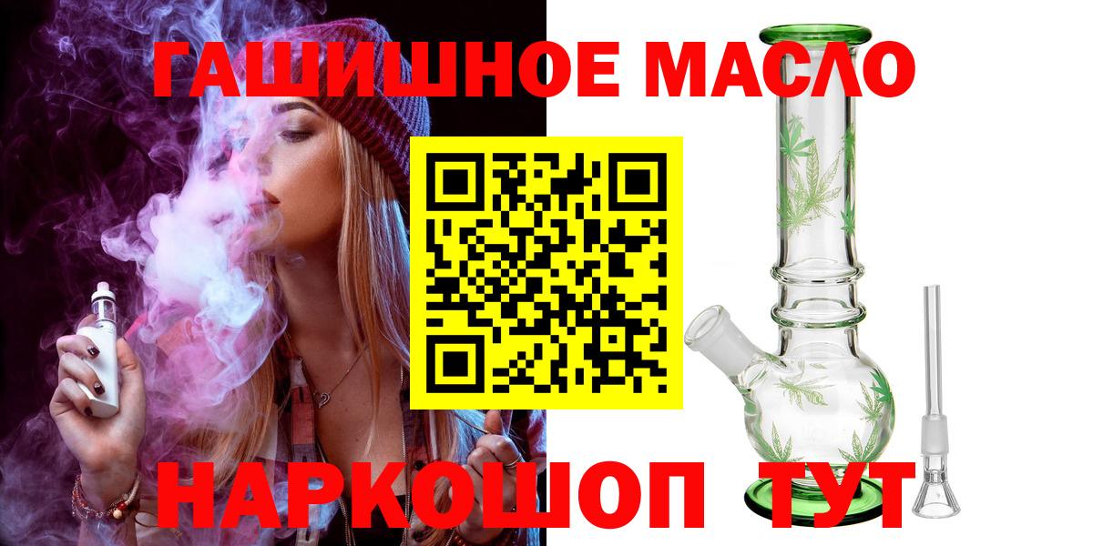 ТГК концентрат  Вход с VPN  Наро-Фоминск 