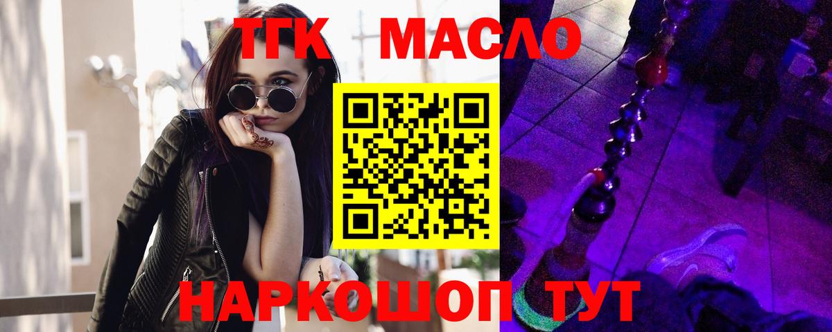 Дистиллят ТГК жижа Наро-Фоминск