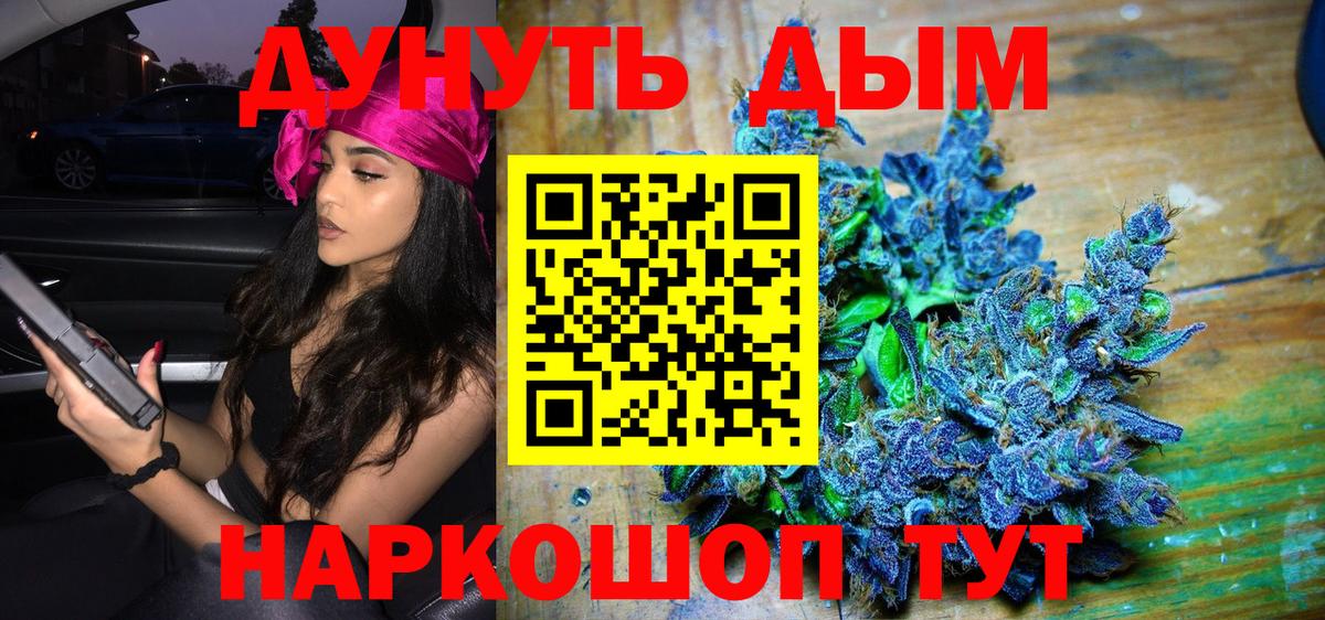 МАРИХУАНА MAZAR  Бошки марихуана White Widow  Вход с VPN  Наро-Фоминск  Марихуана планчик  Бошки марихуана White Widow 
